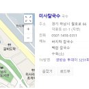 달 칼국수 이미지