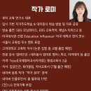 나인유치원 | 에디센 렉스김 아이엔 띵킹 트윈클 ILE 피아이 해빛나인 입학테스트 주요교재 수업방식 특징 입테 레테...