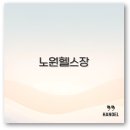 짐박스피트니스 노원역점 | 노원 헬스장 추천 일일권 가격 노원역 헬스 깔끔 정리