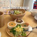 동명동 데이트맛집 소코아 점심으로 소코아카레 연어듬뿍우동