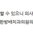 이가편한방배치과 이미지