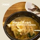 토속추어탕청국장 | 홍천 황토집, 3대째 이어온 시골 손맛 청국장 막국수 한식 맛집 추천