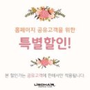 굿헤어샵 이미지