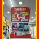 인천주안동물약국 이미지