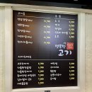 구월행복한고기 이미지