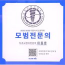 바른이치과교정과 모범전문의. 치아교정치과 선택 고민 많으시죠? Since 1989. 1세대 교정치과.