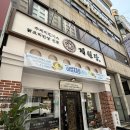 1314 | 수원 인계동 맛집 계원당 인계점 수제 치킨까스 메밀비빔면 세트 후기