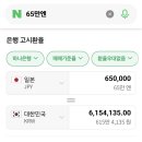 엔화팝니다 이미지