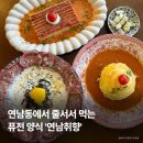 동교동 525-1 소교량 | 연남동 파스타 연남취향 | 외국인 많은 연남동 핫플 맛 솔직 후기, 주차