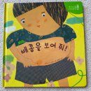 무궁화어린이집 | 세돌부터 7세까지 추천! 교원 열려라 지식문 유아 지식전집 후기
