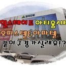 SM시티오피스텔 이미지