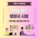 동천행정사 이미지