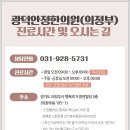 광덕안정한의원 의정부점 이미지