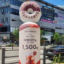 컵넛조촌점 네이버블로그