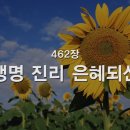 02/05 오늘의 묵상 이미지