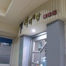 하나로머리방 이미지