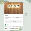 비전한의원 | 내공이란 이런 건가요 | 매봉역 한의원 방문 후기