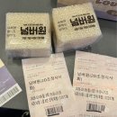 ㈜원보 | 영화 넘버원 후기 줄거리 결말 | 가족 영화 추천&amp;아쉬운점 | 초청시사회 롯데시네마