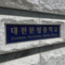 문정중학교(앞) | [대기환경기사] 25년 1회차 실기 후기