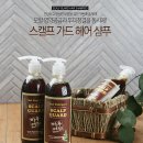 샴푸도 프리미엄으로~!염증있는두피,잘빠지는머리 천연약초샴푸 써보세요 이미지