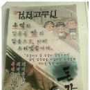 연극 검정고무신 이미지