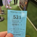 송도 아이랑 센트럴파크 보트 후기 에어컨 유무 비교
