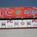 대빵PC 이미지
