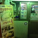 옛날제일식당 이미지