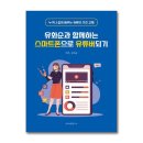 스마트폰으로 유튜버 되기 이미지