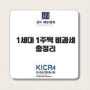 성지세무회계 이미지