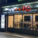 장원족발 이미지