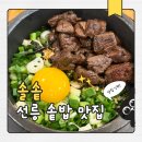 선릉역 한식 맛집 솥밥이 맛있는 “솔솥 선릉 삼성 포스코센터점” 후기