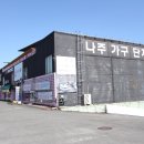 예지장.원목가구 | 나주가구할인점 점포정리 수준으로 저렴