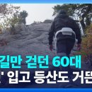 둘레길 말고 높은 산도 등산해요. 이미지