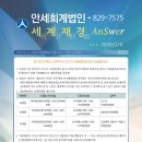안세컨설팅 이미지