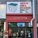 e편한세상초지역센트럴포레아파트 105동, 106동 앞 | 안산 원곡동 맛집 아메리칸 중식당 웍스터 초지역점