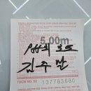 안성휴게소복권판매점부산방향