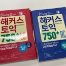 딕션 에이 | 토익시험 준비 한달만에 750점 넘긴 공부법 (수능 영어 6등급)