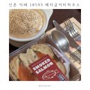 정인하우스카페 | 신촌 혼카페 10593 베이글 커피하우스 | 베이글 샌드위치 & 스프 맛집