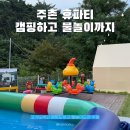 휴마트 | 주촌 맛집 김해 캠핑 고기집 휴파티 다녀온 후기