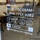 신림 신대방 조원동 밥집 무궁한식당, 갈비김치찜 내돈내산 후기