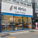 더라이스 네이버블로그