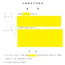 법률사무소하루박지숙
