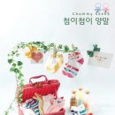 첨이첨이 이미지