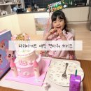 파리바게트 위시캣 매직캣타워케이크 후기 스파오 파자마입고 딸 생일파티 겸 파자마파티❤️
