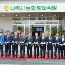 나주동강의원 아시아경제