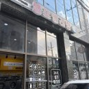 제일명품빨래방 이미지