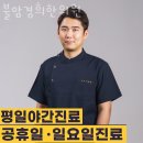 불암한의원 이미지