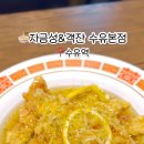 자금성본점 이미지