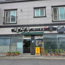 탐진강면사무소범방점